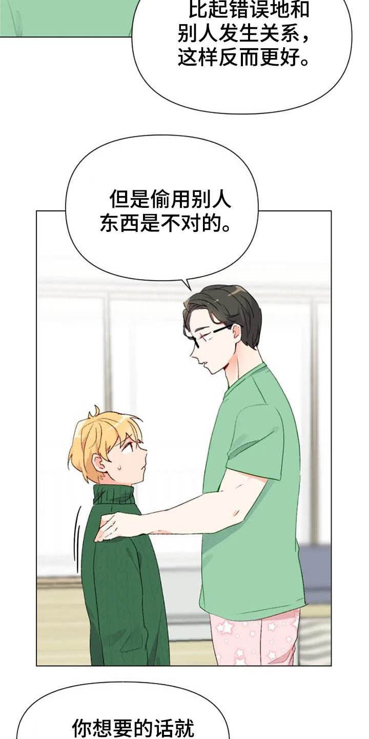 第46章：关系越来越差