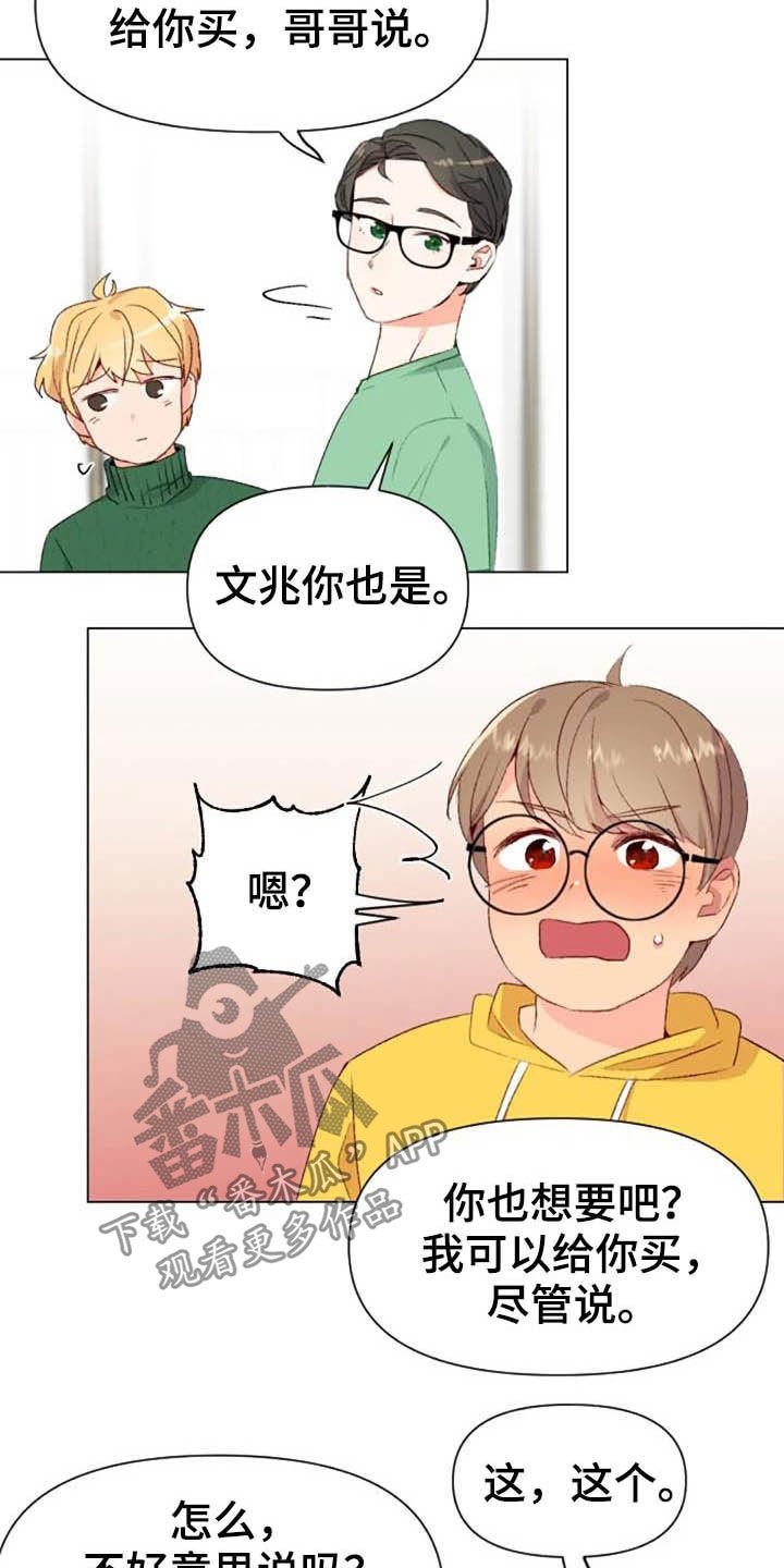 第46章：关系越来越差