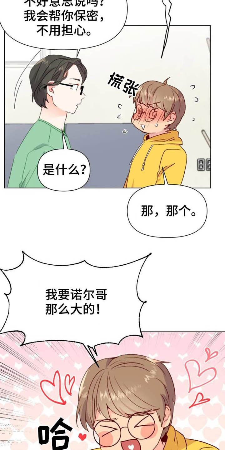 第46章：关系越来越差