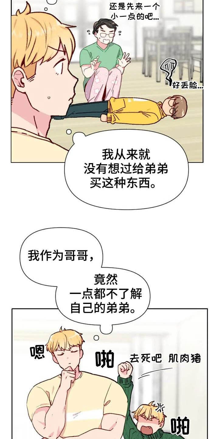 第46章：关系越来越差
