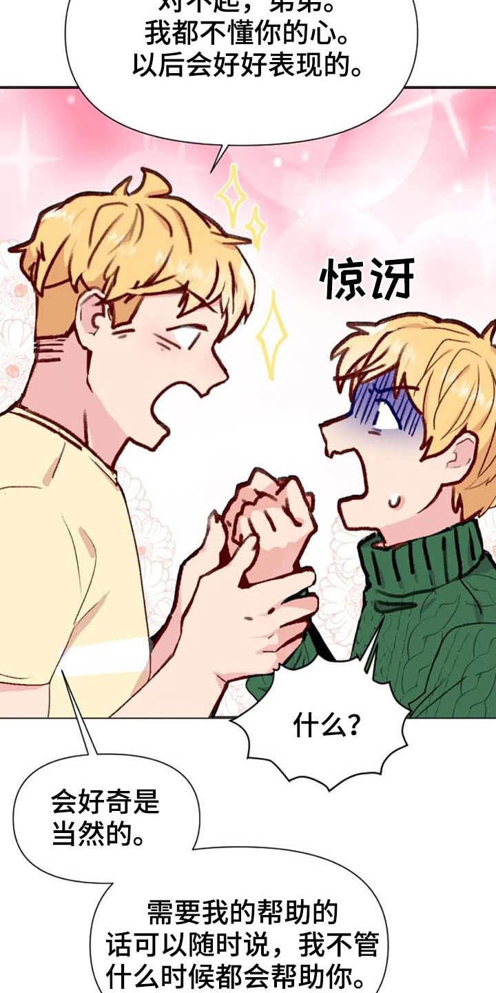 第46章：关系越来越差