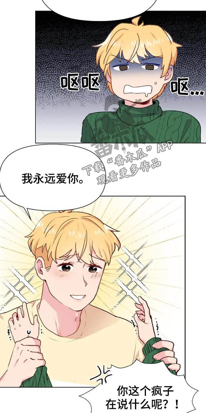 第46章：关系越来越差