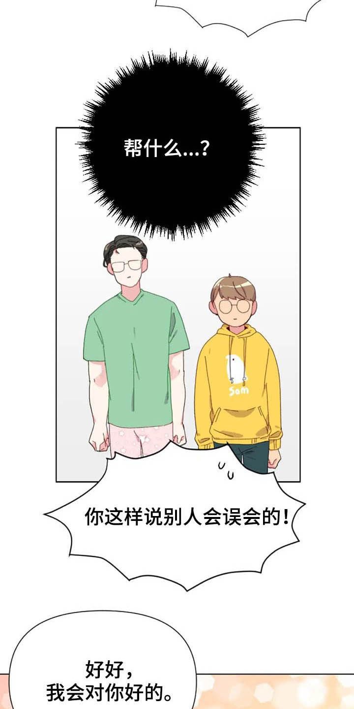 第46章：关系越来越差