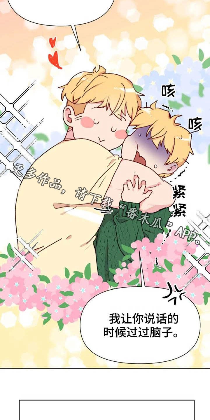 第46章：关系越来越差