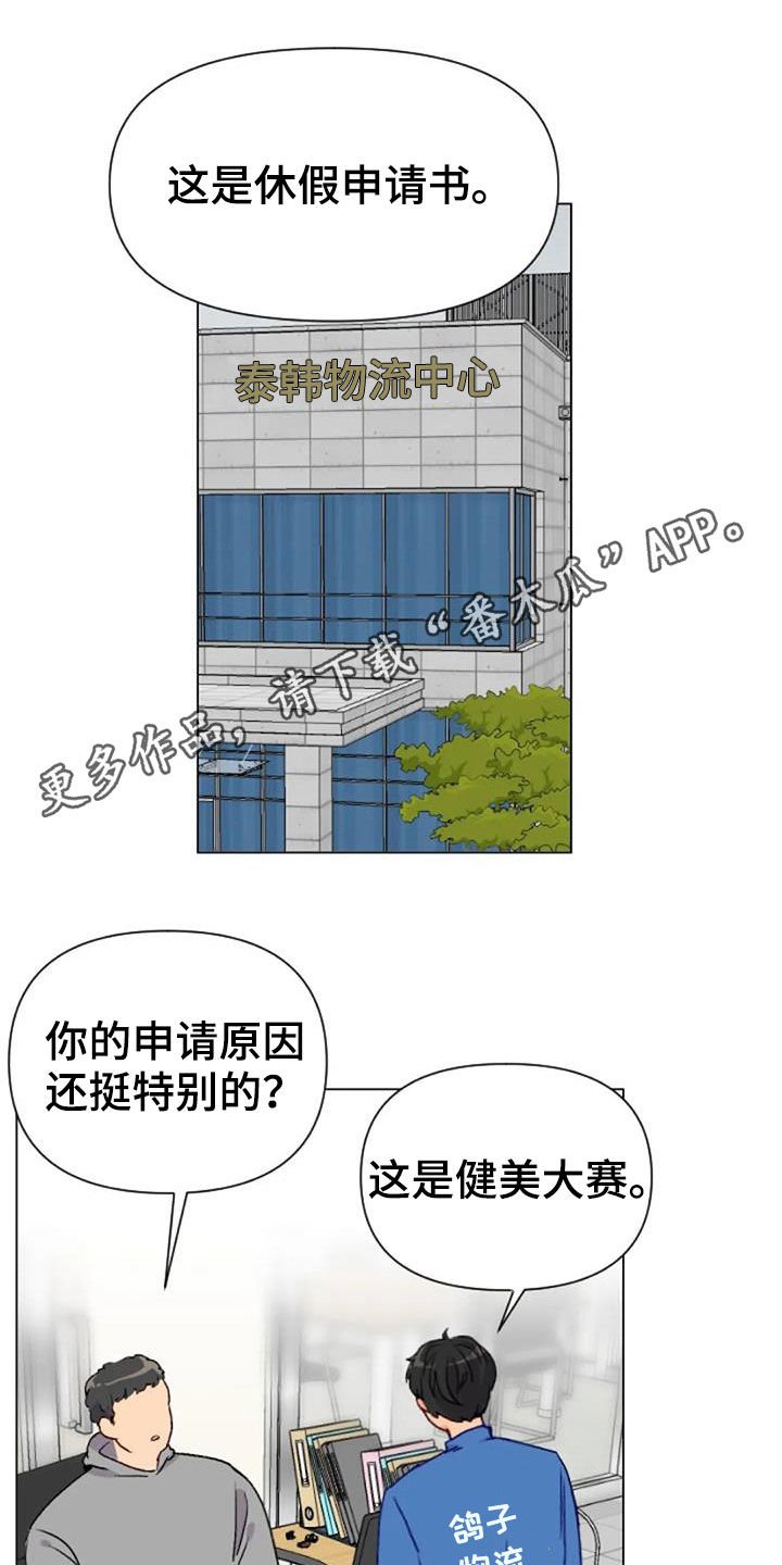 第47章：出现怪物