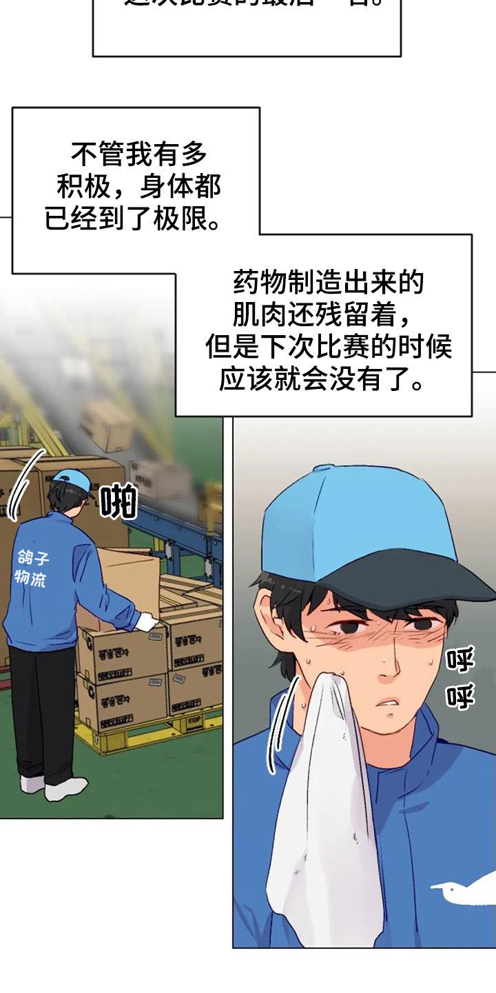第47章：出现怪物