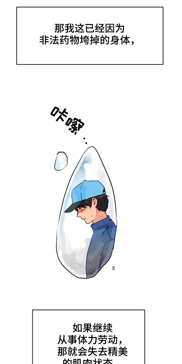 第47章：出现怪物