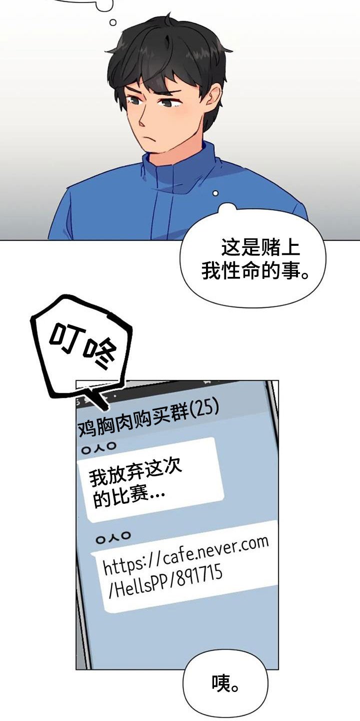 第47章：出现怪物