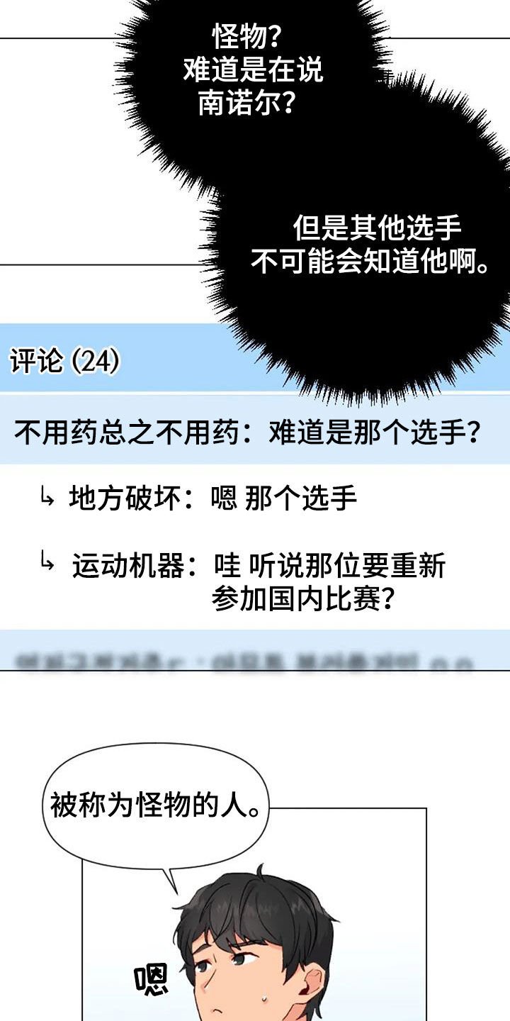第47章：出现怪物
