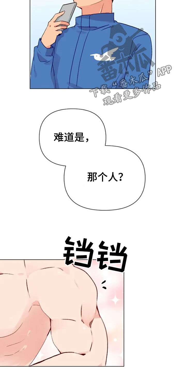 第47章：出现怪物