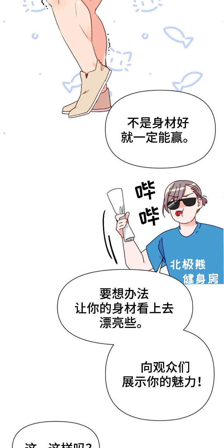 第47章：出现怪物