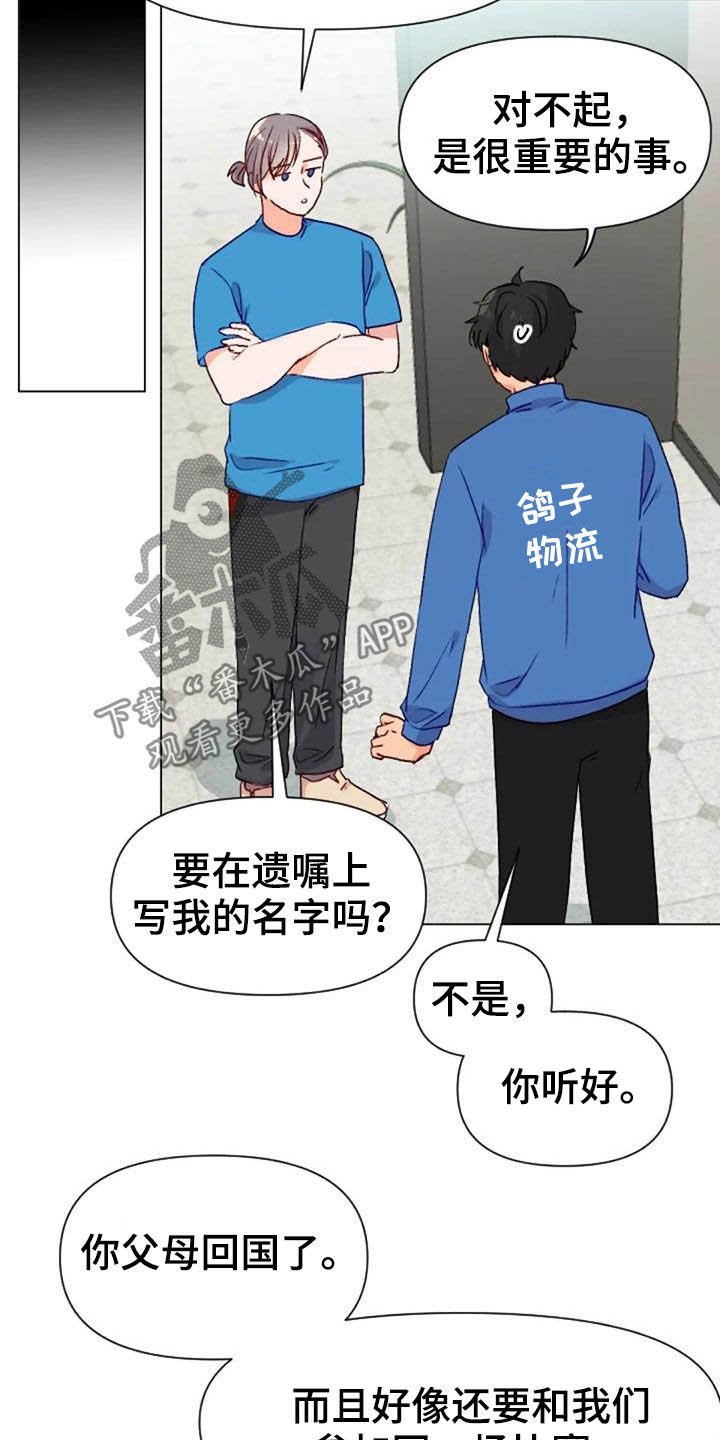 第47章：出现怪物
