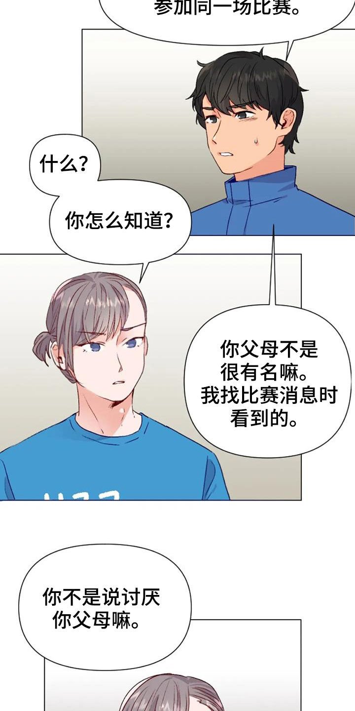 第47章：出现怪物