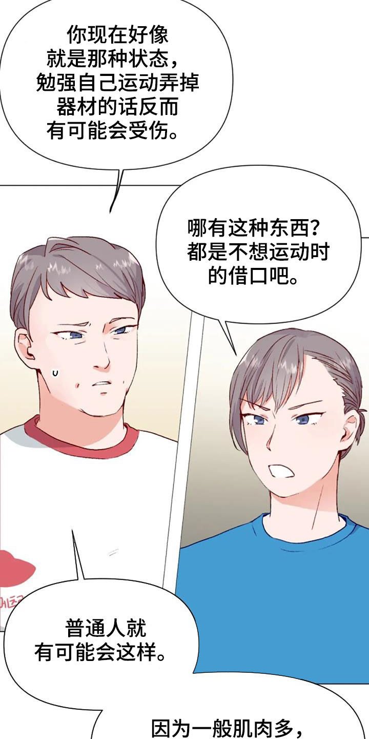 第49章：过度训练