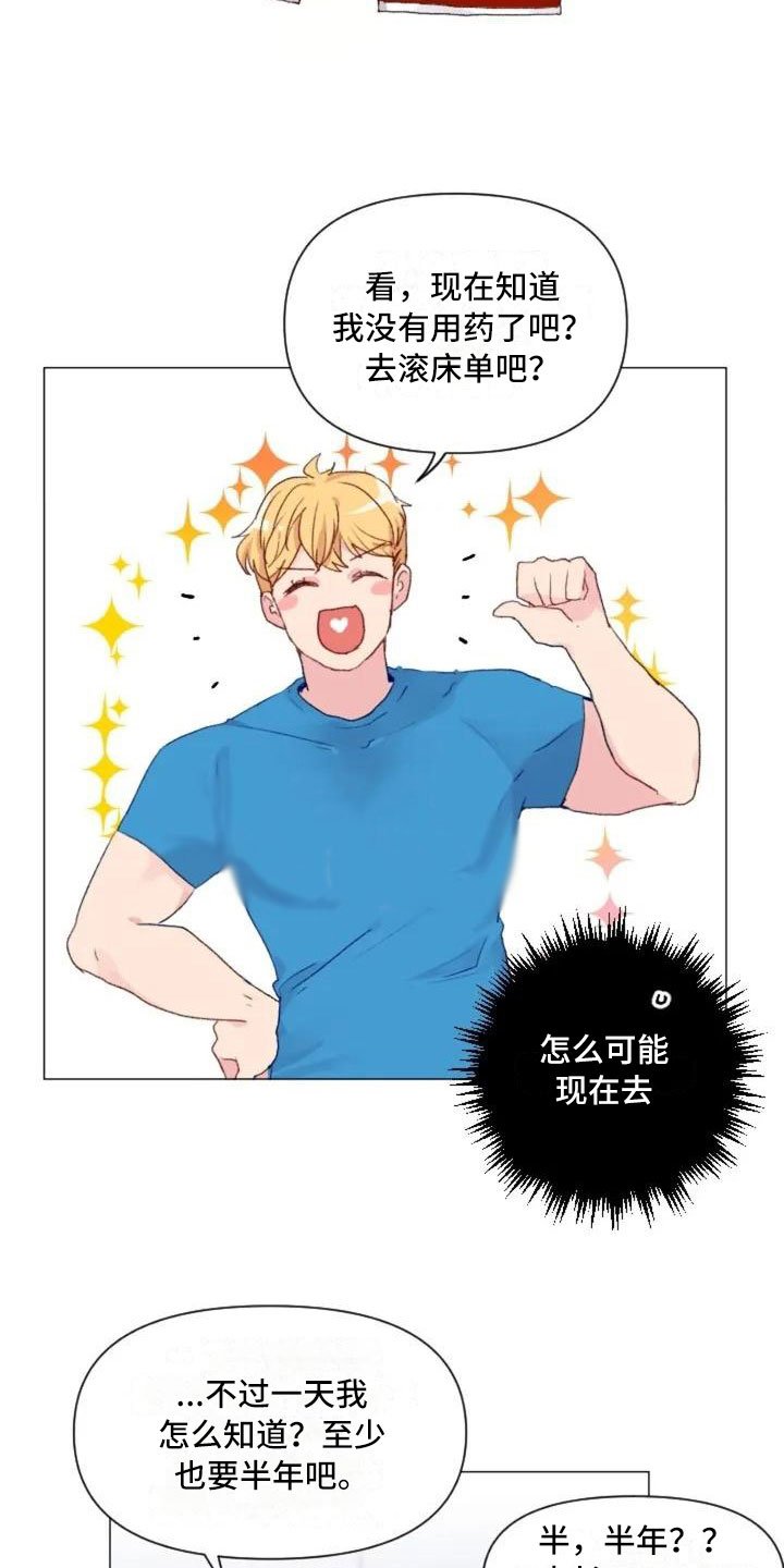 第5章：不愧是兄弟