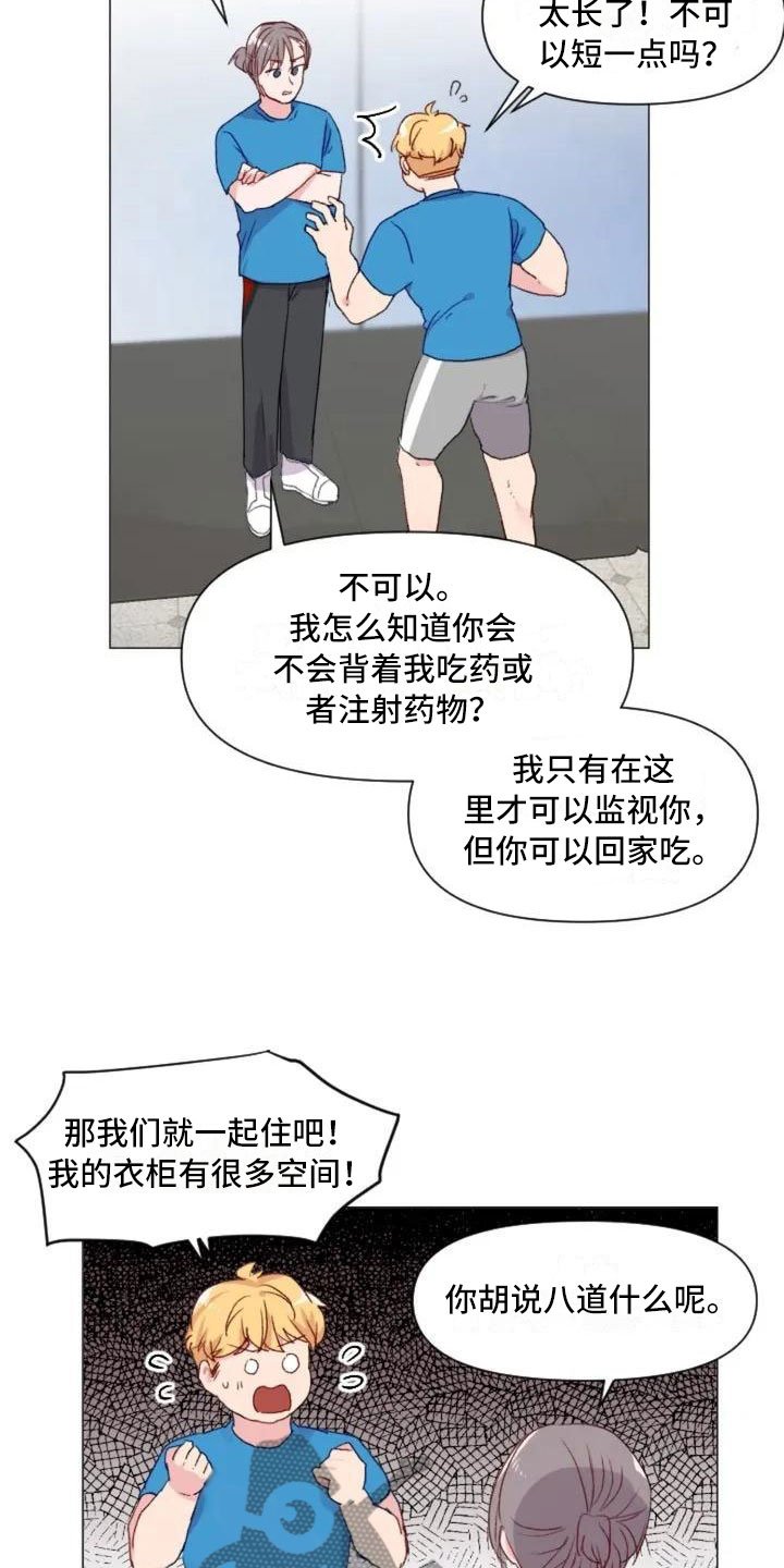 第5章：不愧是兄弟
