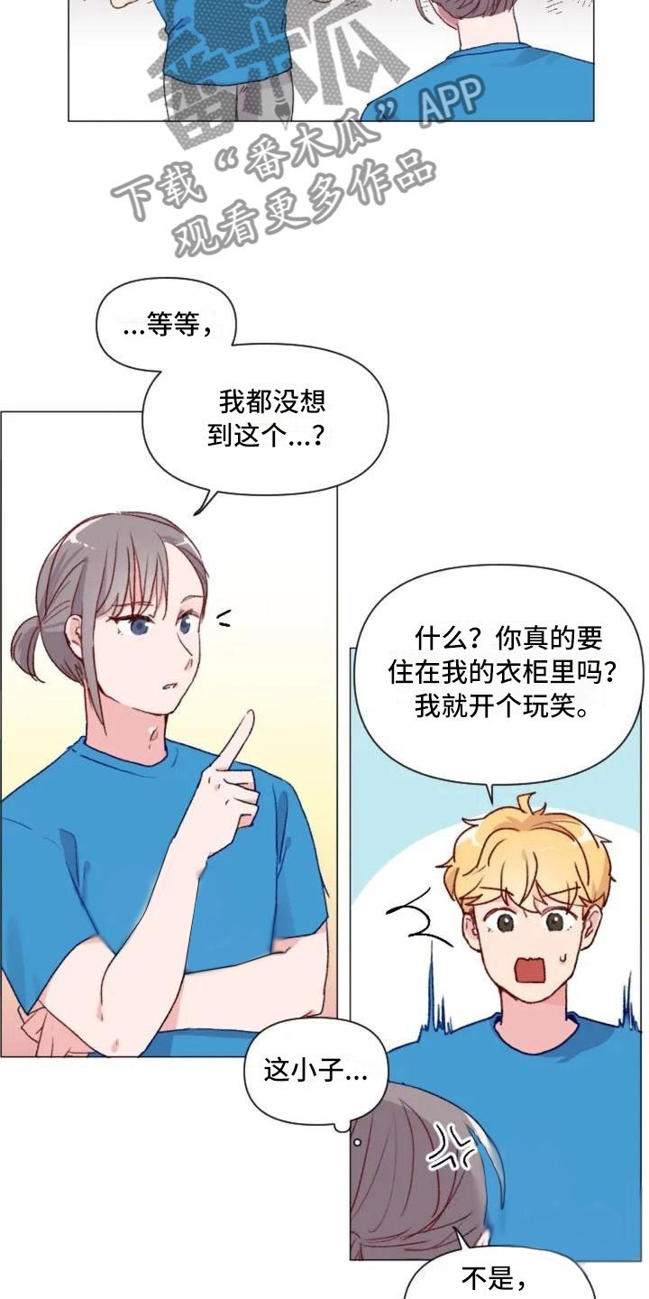 第5章：不愧是兄弟
