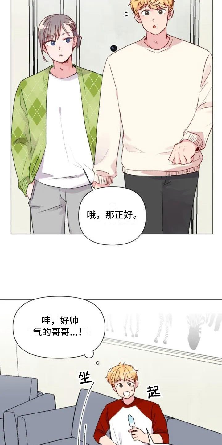 第5章：不愧是兄弟