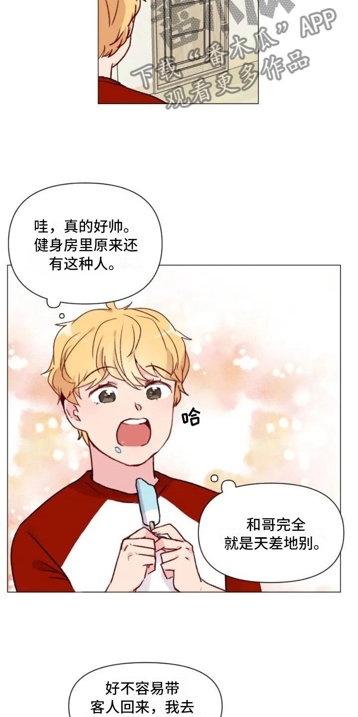 第5章：不愧是兄弟