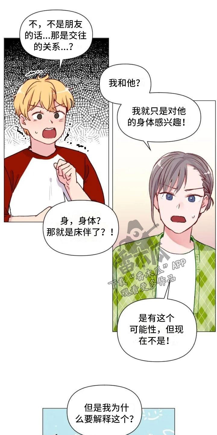 第5章：不愧是兄弟