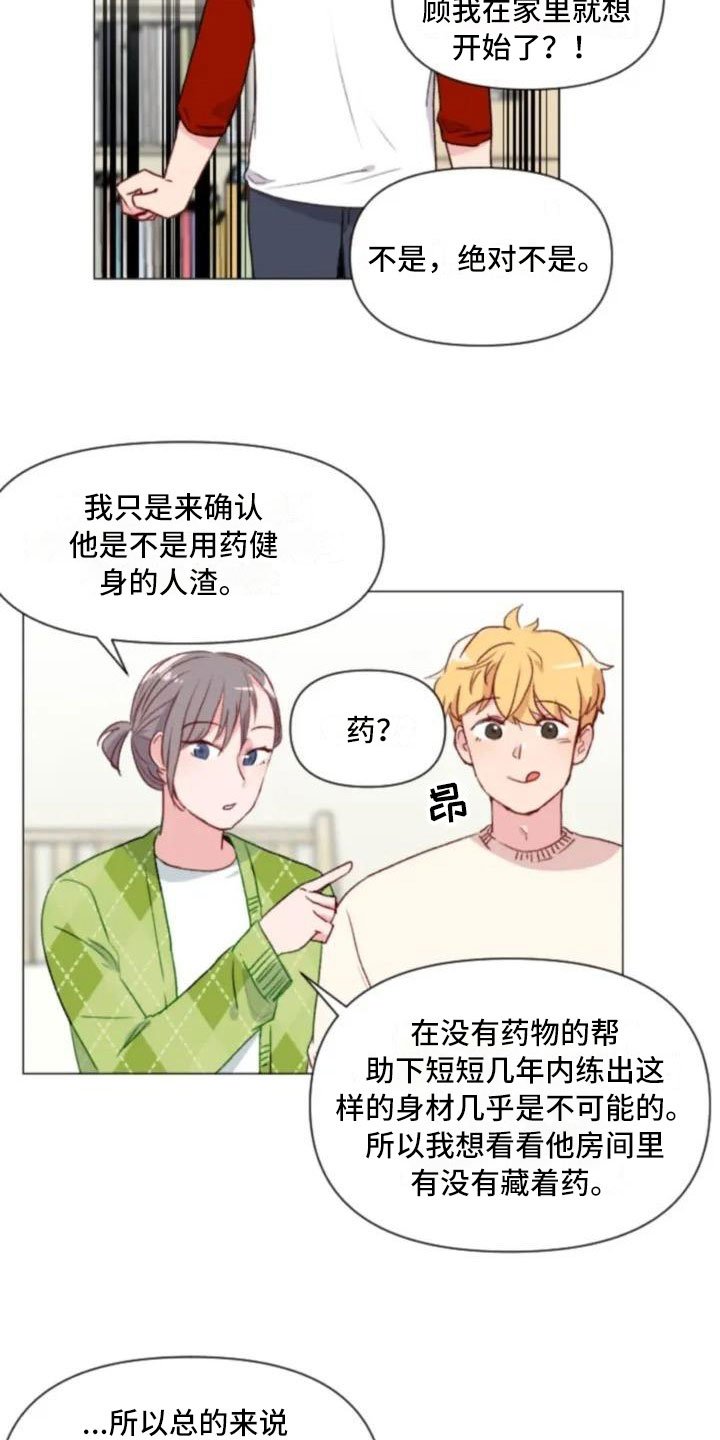 第5章：不愧是兄弟