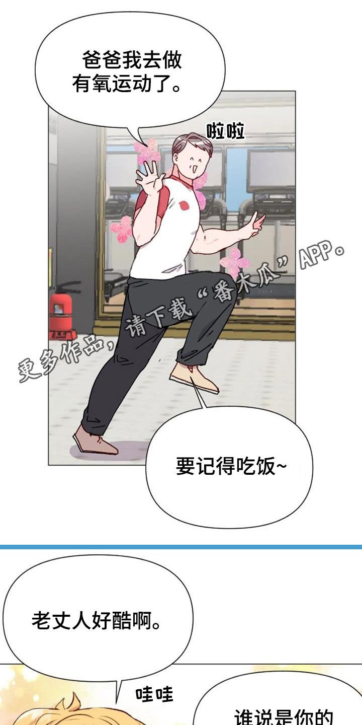 第50章：长胖了