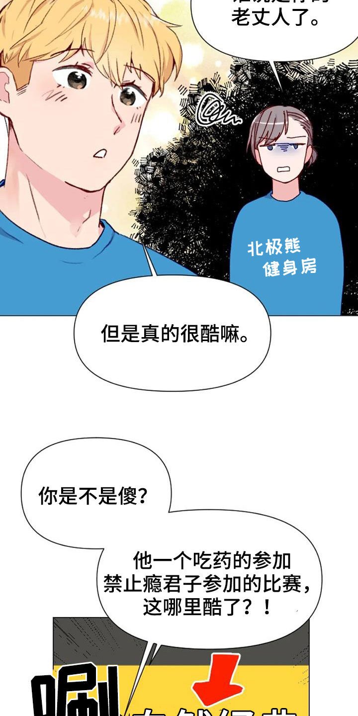 第50章：长胖了
