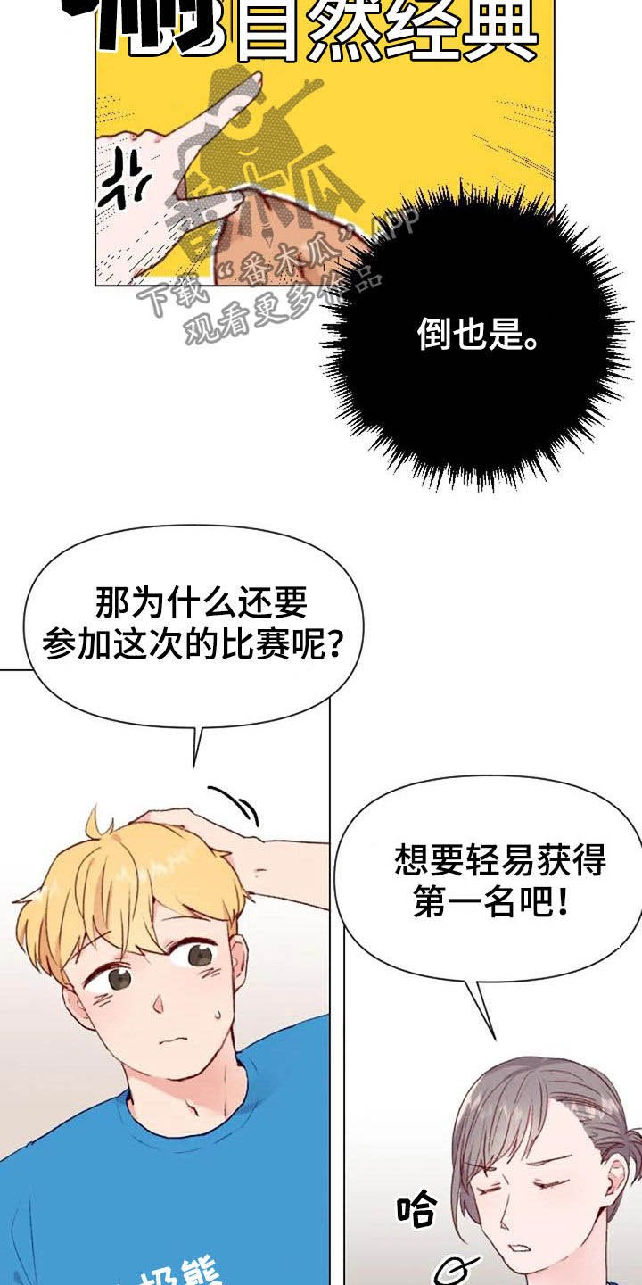 第50章：长胖了