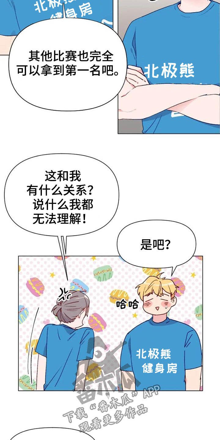 第50章：长胖了