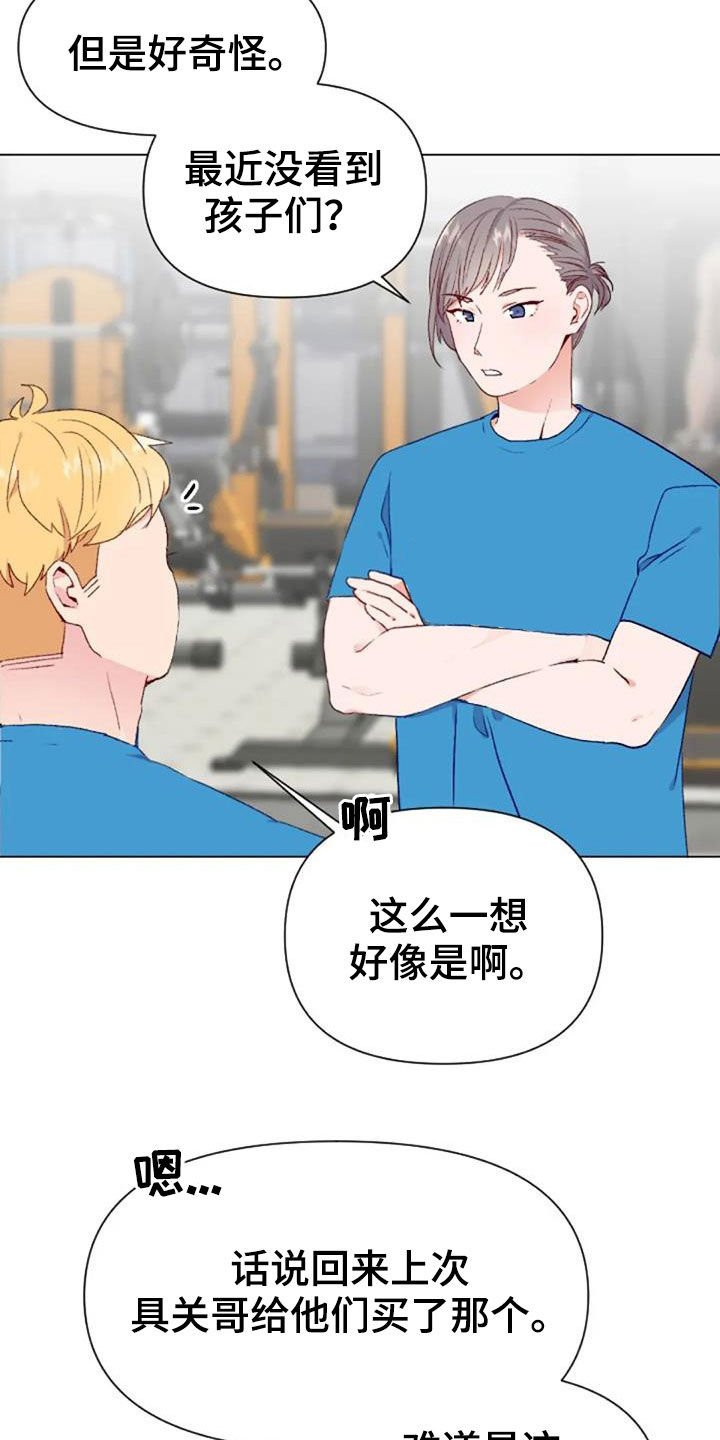 第50章：长胖了