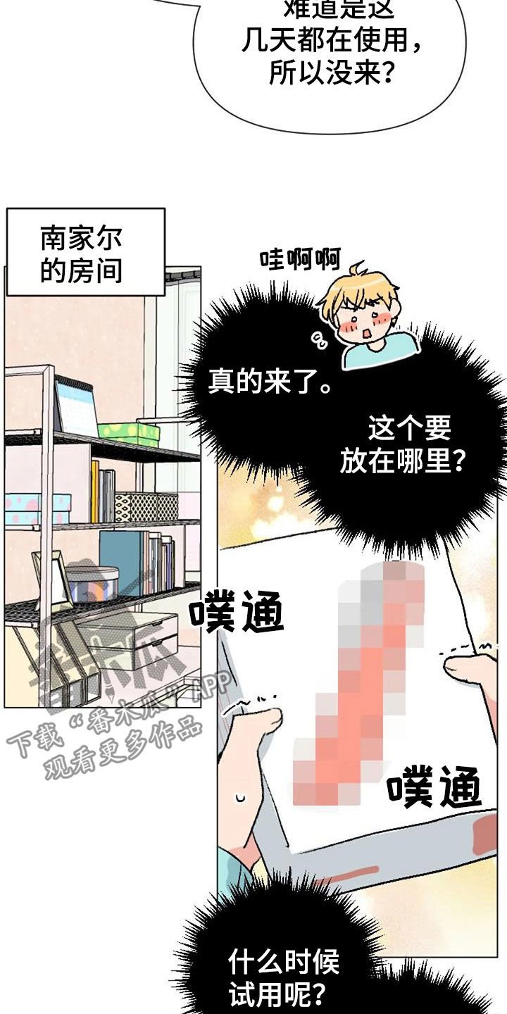 第50章：长胖了
