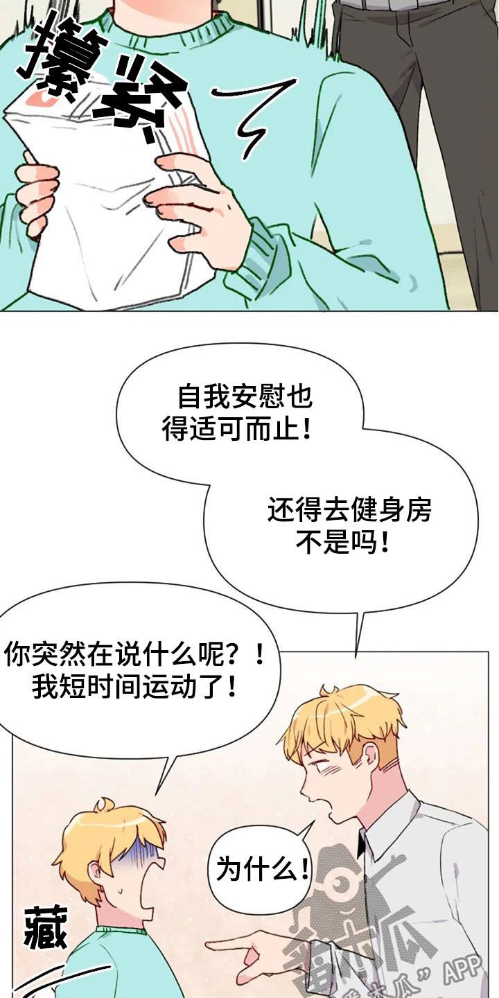 第50章：长胖了
