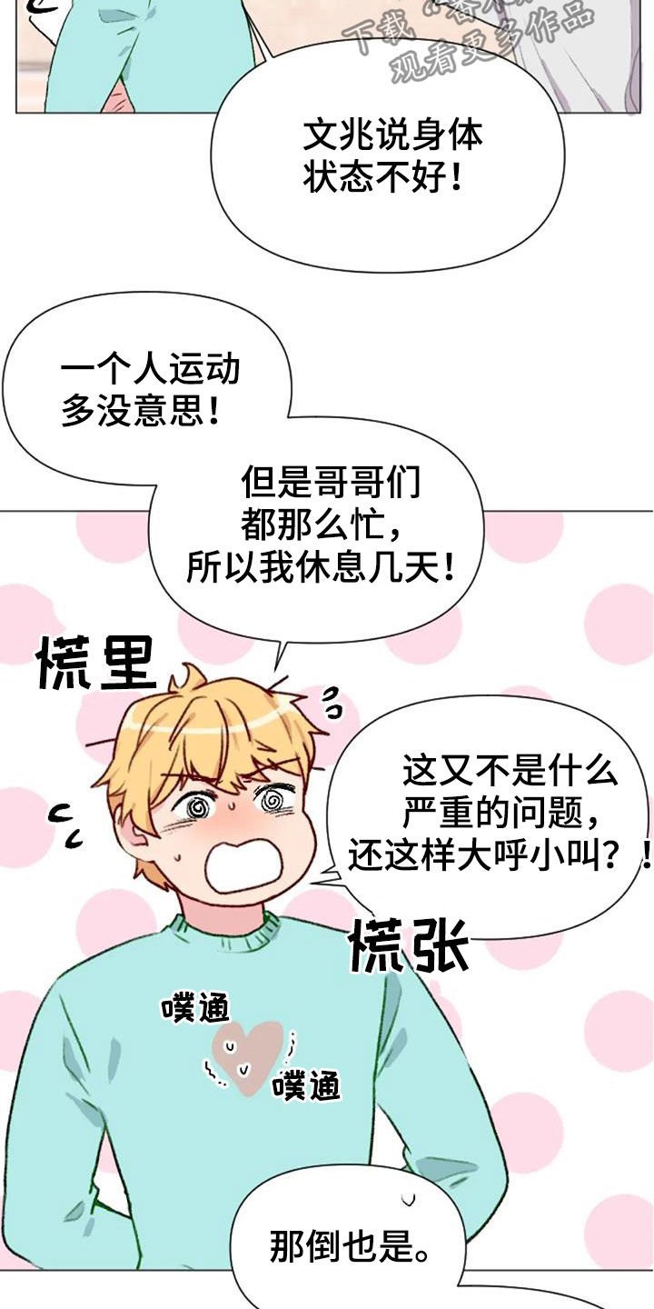 第50章：长胖了