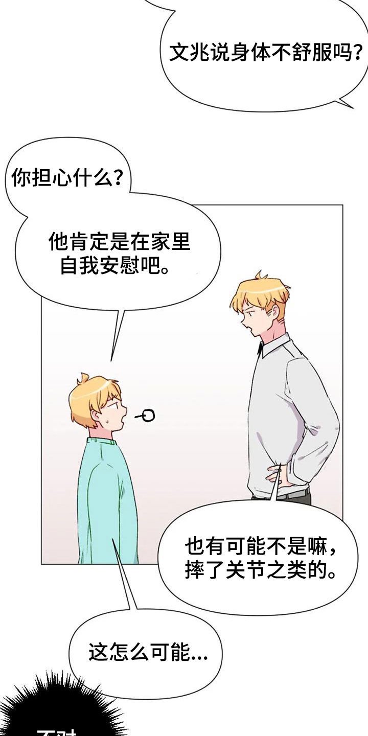 第50章：长胖了