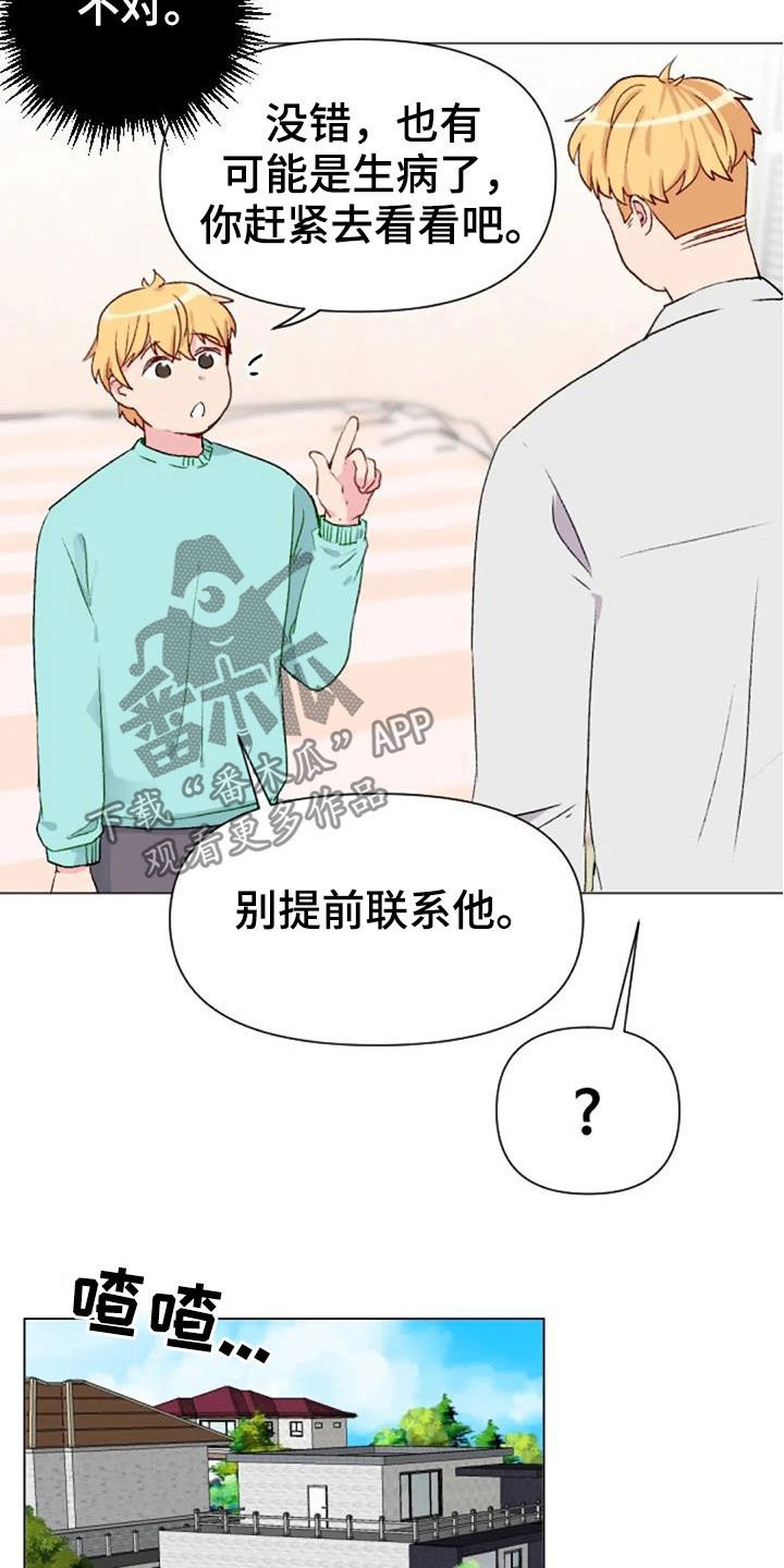 第50章：长胖了