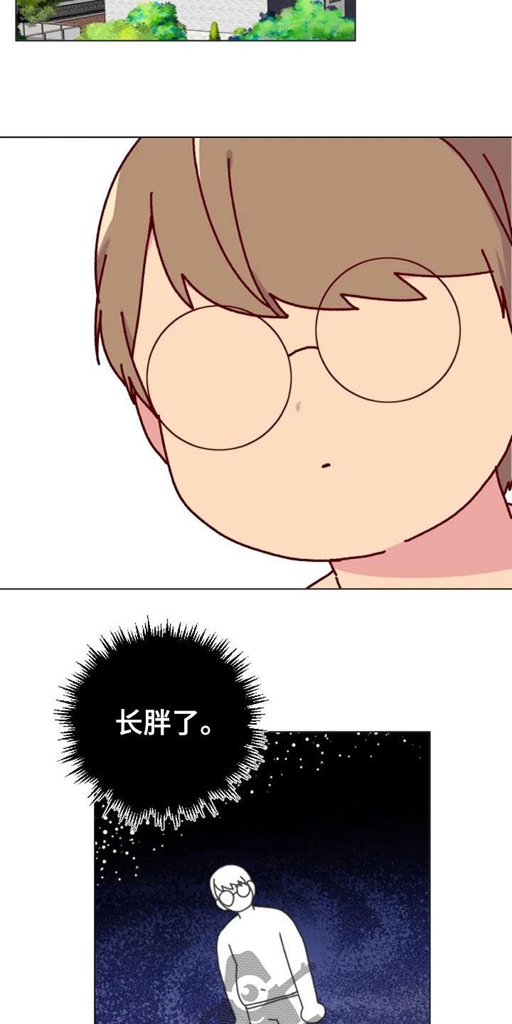 第50章：长胖了
