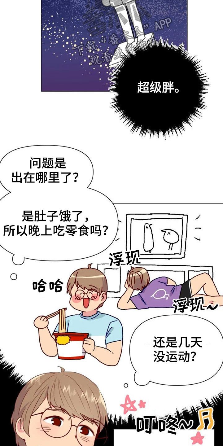 第50章：长胖了