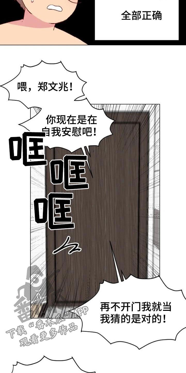 第50章：长胖了