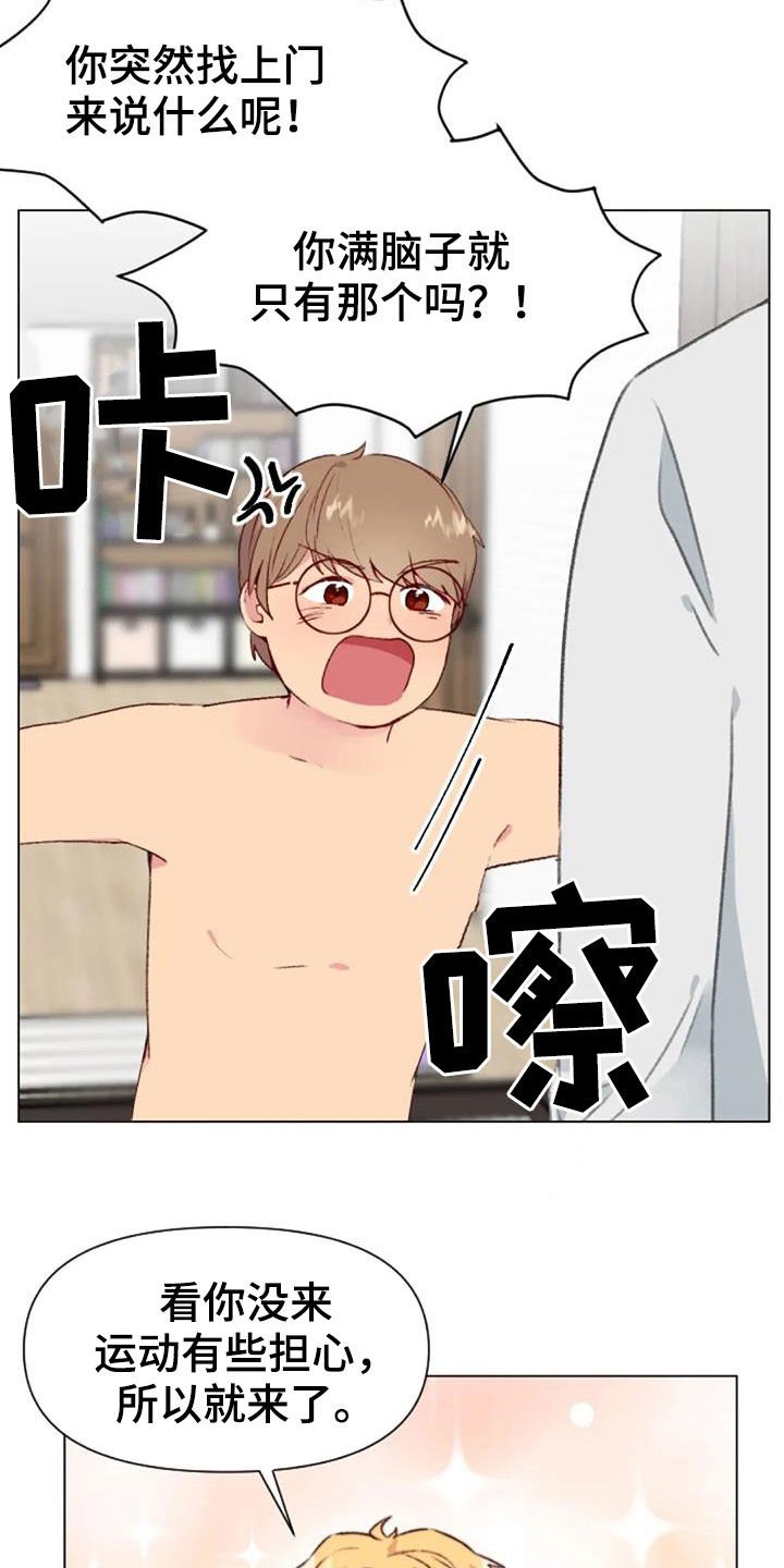 第50章：长胖了
