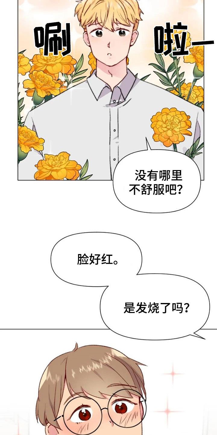 第50章：长胖了