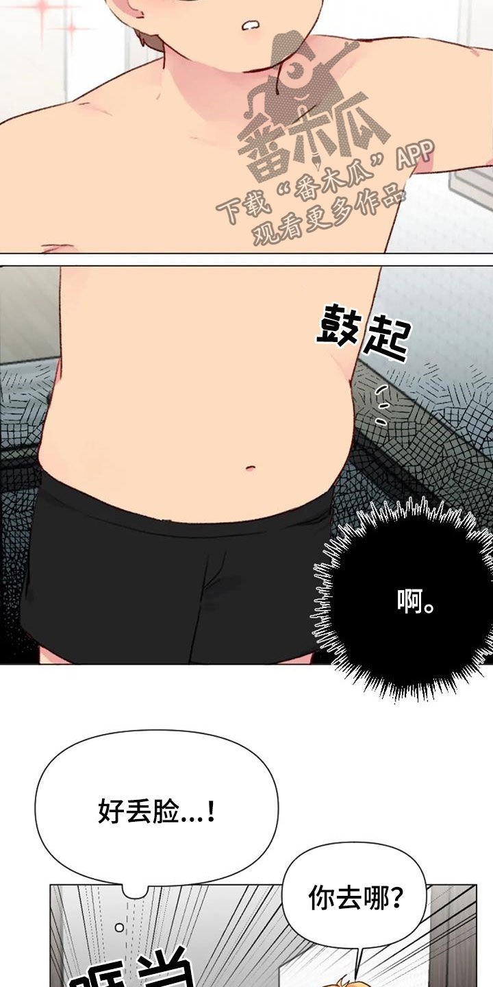 第50章：长胖了