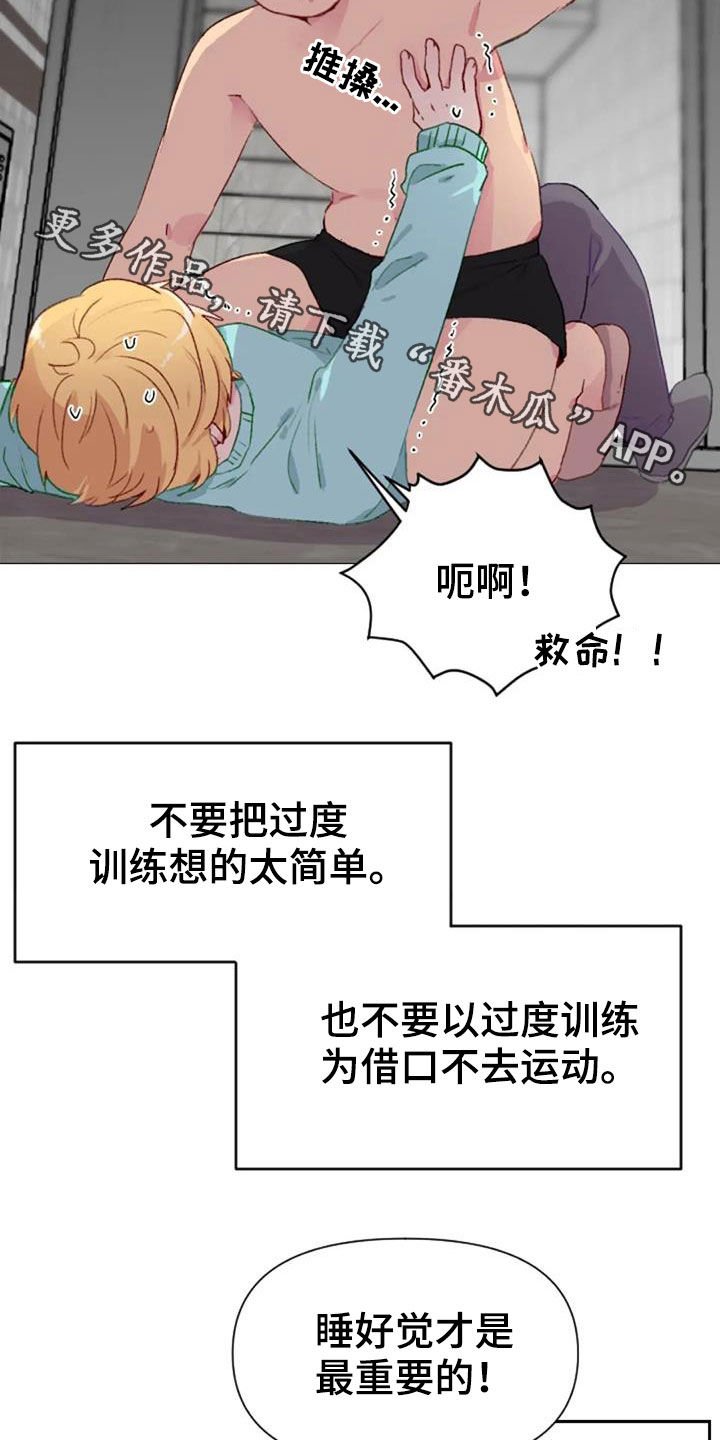 第50章：长胖了