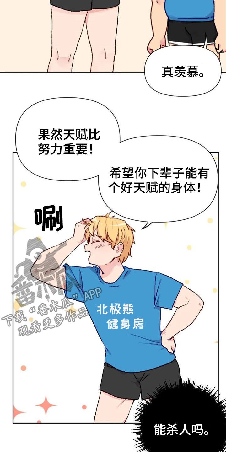 第51章：天赋