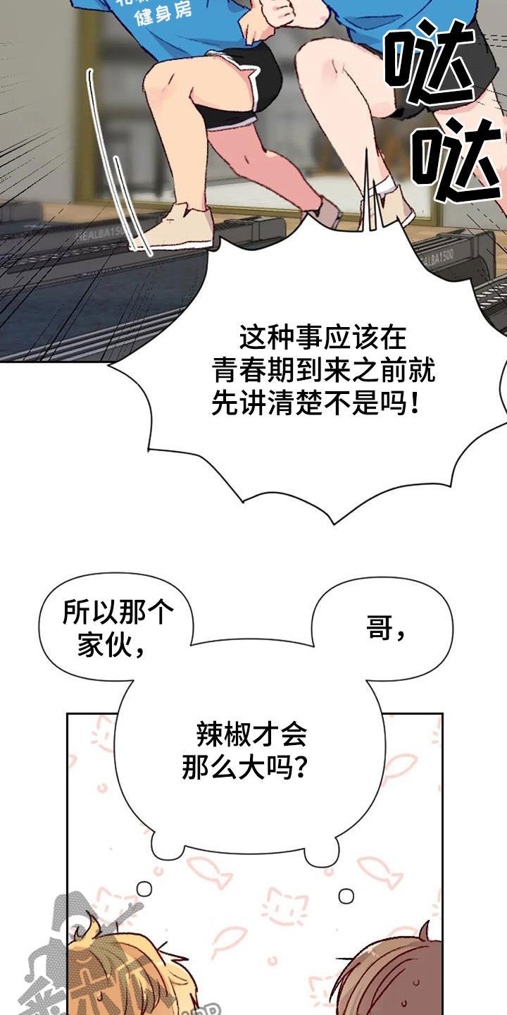 第51章：天赋