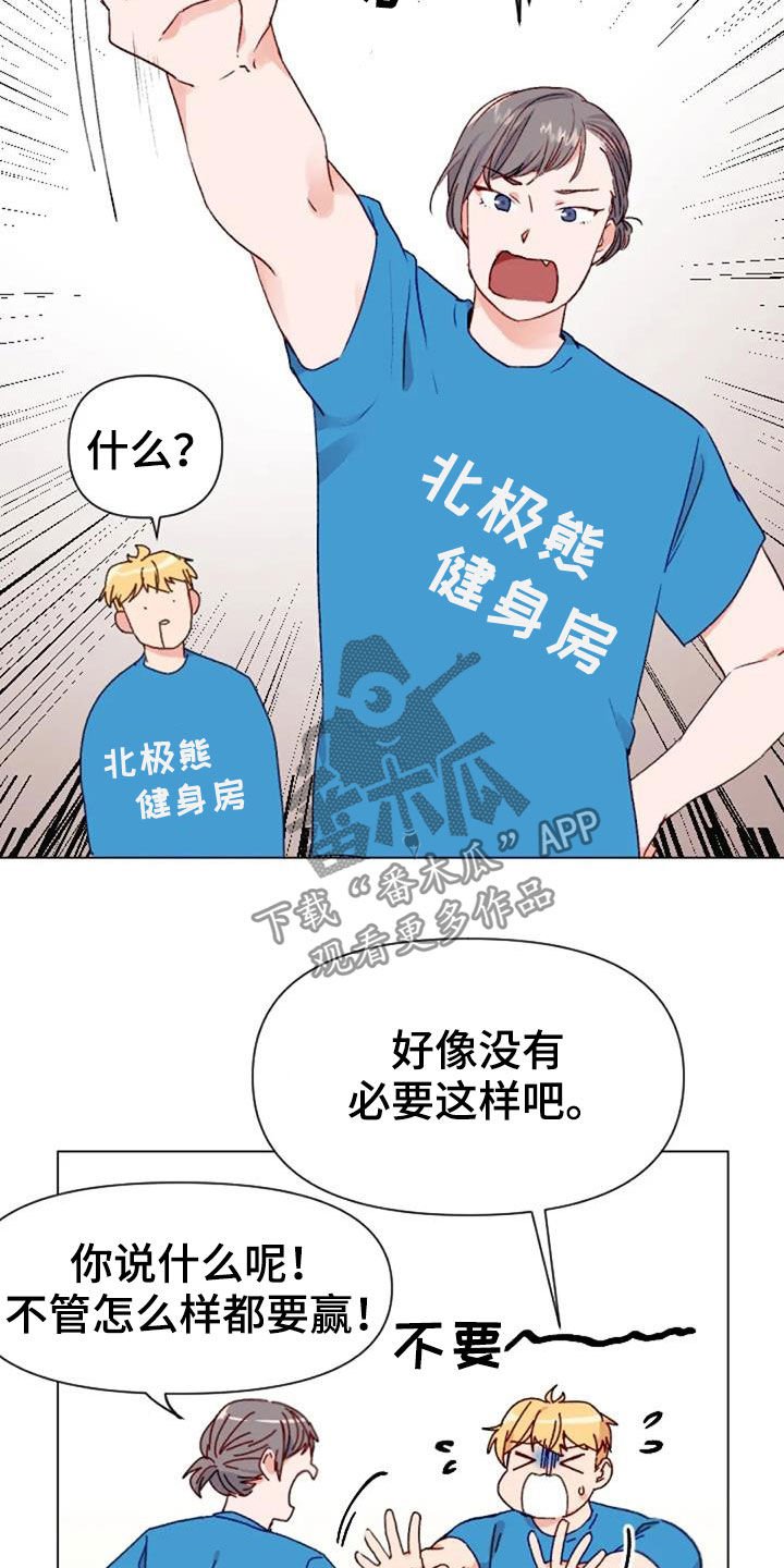 第52章：比赛前夕