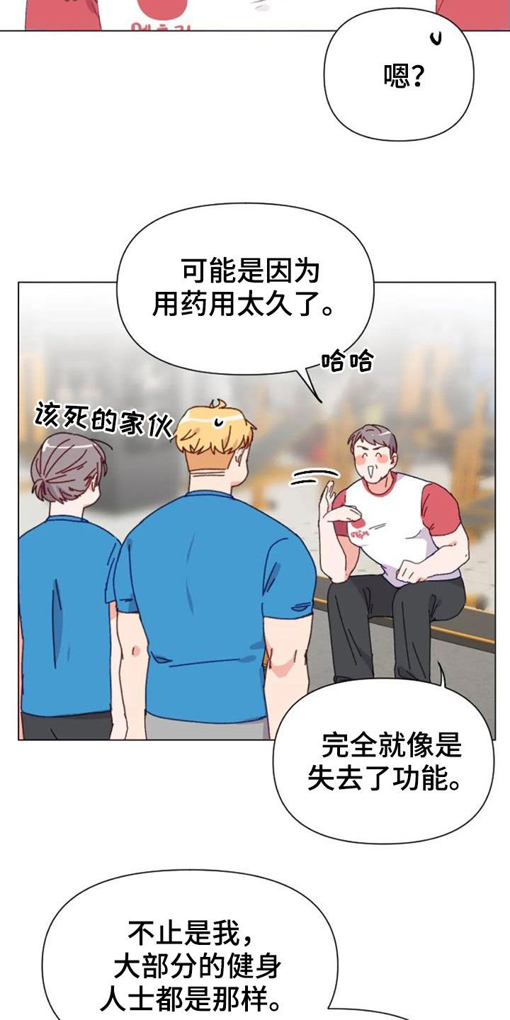 第52章：比赛前夕