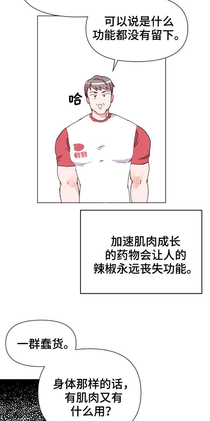 第52章：比赛前夕