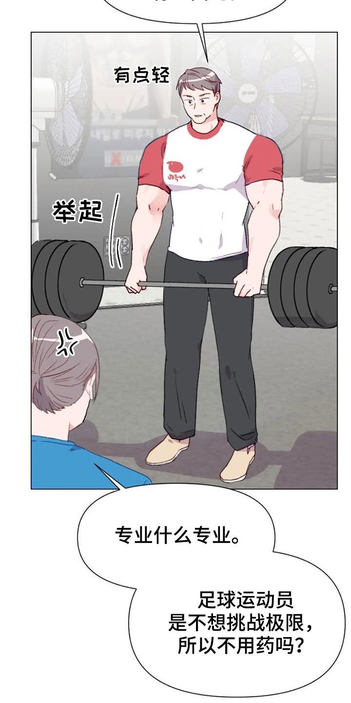 第52章：比赛前夕