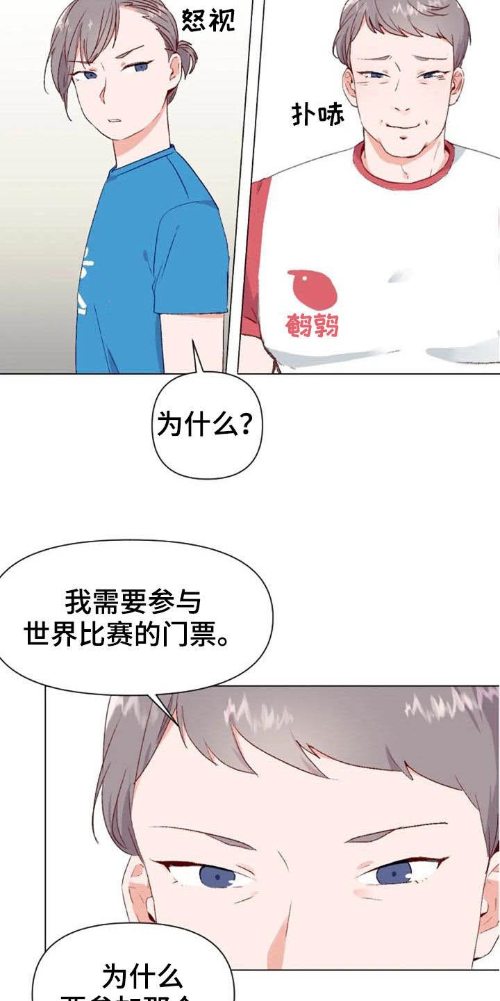 第52章：比赛前夕