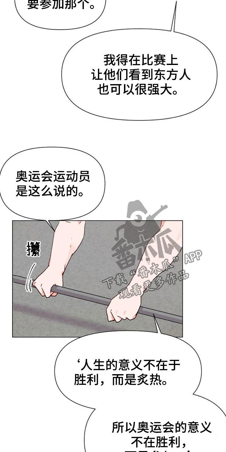 第52章：比赛前夕